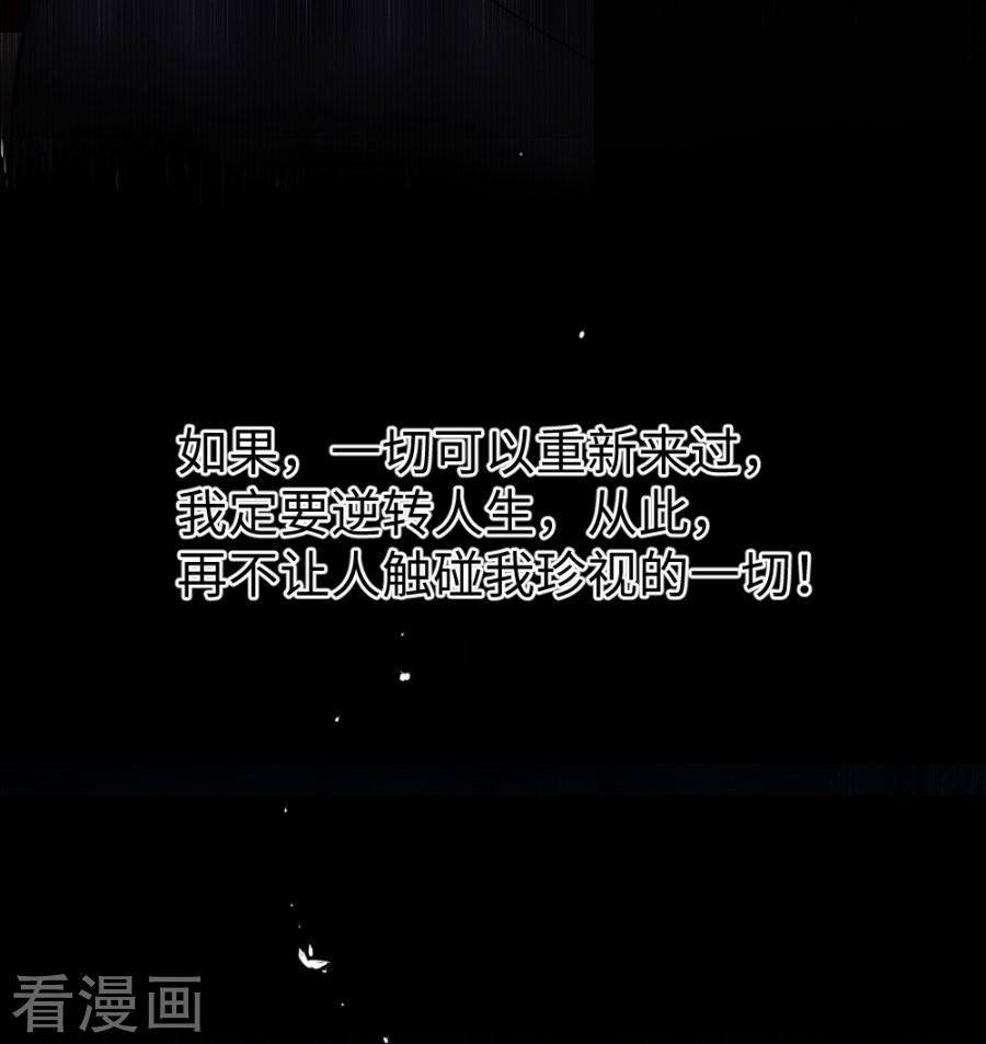序章-逆转仙途-极漫文化（第6张）